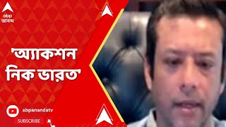 Bangladesh Violence ষড়যন্ত্রের নেপথ্যে আইএসআই। অ্যাকশন নিক ভারত দাবি হাসিনাপুত্রের [upl. by Mccurdy960]