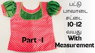 1012 yr Kids Pattu Pavadai Sattai Cutting and Stitching Full Tutorial In தமிழ்  With Measurement [upl. by Nahshon]