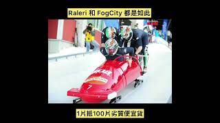 Raleri amp FogCity made in Italy 介紹和安裝 [upl. by Theola362]