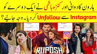 Haroon Kadwani and Kinza Hashmi Unfollowed Each Other on Instagram [upl. by Hinze]