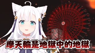 【雜談】地獄的搭乘物a｜【 hololive  白上吹雪】 [upl. by Anawak]