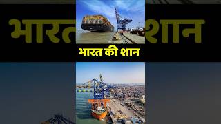 Mundra Port A Landmark of Modern Indias Maritime Success [upl. by Eessac]