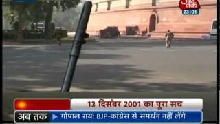 Vardaat  Vardaat 2001 Indian Parliament attack Part 1 [upl. by Suicul]