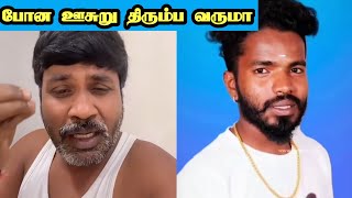 இந்த மாதிரி பெண்களுக்கு தண்டனை கொடுங்க 🙏  248 paper id  love failure [upl. by Moynahan]