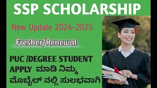 How to apply karnataka State Scholarship SSP Portal in apply for Sslc Puc Degree and Pg student new [upl. by Fennell461]