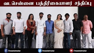 Vada Chennai Press Meet  Vetri Maaran  Dhanush  Aishwarya Rajesh [upl. by Cypro]