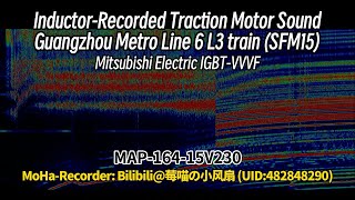 Inductor RecordingMitsubishi Electric IGBTVVVF Guangzhou Metro Line 6 L3 train SFM15 [upl. by Palecek]