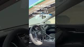 Тойота камри 3500 мошина мошинабозор тойотакамри бмвм5 bmw mersades mercades kia Киа [upl. by Darrill]