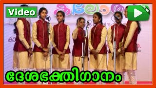 Janani janmabhoomi  Deshabhakthiganam  55th Kerala school kalolsavam 2015 [upl. by Marjana]