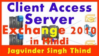 ✅ What is Client Access Server Role in Exchange Server 2010 in Hindi [upl. by Zuckerman]