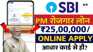 State bank of india se loan kaise le  SBI business loan apply online  SBI PMEGP loan  Business [upl. by Mandi]