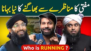 Who is RUNNING from MUNAZRA  Engineer Muhammad Ali Mirza vs Mufti Hanif Qureshi  Owais Rabbani [upl. by Lean]