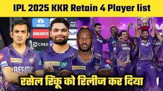 KKR retain player IPL 2025  KKR squad IPL 2025 [upl. by Frayda88]