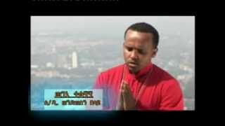 New Ethiopian Orthodox Tewahedo Mezmur By Liqe Deacon Wondwosen Belay [upl. by White864]