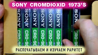 Sealed Sony Cromdioxid 1973s Старинная редкая хромовая [upl. by Ralf799]