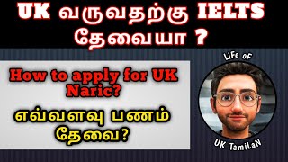 How to get UK NARIC Certificate Alternative to IELTS for UK VISA  UKVI IELTS ECCTIS english proof [upl. by Ahsak]