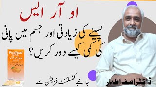 ORS Dehydration Treatment In Urdu  ORS Benefits In UrduHindi  ORS Ke Fayde In UrduHindi [upl. by Meggi]