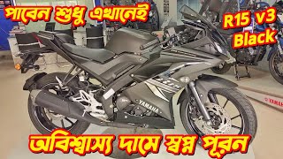 Yamaha R15 v3 Black Colour Yamaha R15 v3 Yamaha Bike Offer Price Yamaha R15 v3 Price In BD R15 [upl. by Staal502]