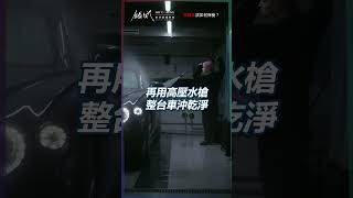 鍍膜車事後該如何保養？【鎰術鍍膜  車漆護理專家】 [upl. by Anehta]