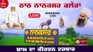 🔴 Nanaksar Kaleran Live  Evening Kirtan  ਸ਼ਾਮ ਵੇਲੇ ਦਾ ਕੀਰਤਨ  25 Nov 2024  Live Nanaksar Kirtan [upl. by Nilloc55]