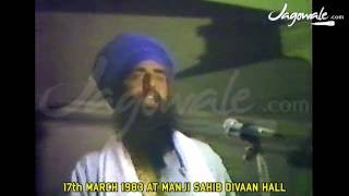 THEY WILL NOT CAPTURE ME ALIVE  SANT JARNAIL SINGH JI KHALSA BHINDRANWALE  17th MARCH 1983 [upl. by Padraig20]