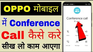 oppo mobile me conference call kaise kare ।। how to add conference call in oppo phone [upl. by Roice103]