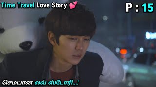 Operation proposal  part 15  korean drama in tamil  Vj voice  Talky tamil  Tamil voice over [upl. by Ailime]