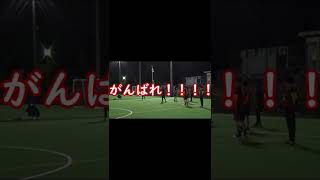 【鈴鹿フットサル】パパ・・・がんばれ・・！！【第二土曜リーグ】 Shorts [upl. by Chansoo]