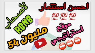 لأصحاب الاستتمار⛔️⛔️⛔️استوديو 52 مترو💯💯💯موقع استراتيجي🫡🫡🫡خدام على مدار العام👏👏👏بالي قبل مايسالي🤫🤫🤫🤫 [upl. by Decima]