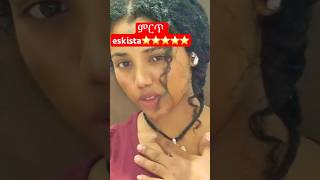 ምርጥ eskista eskita eskista africandance shortsfeed habesha eskesta ethiopianculture [upl. by Kellyn821]