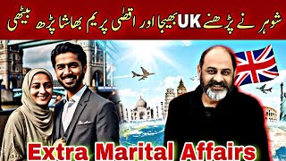 Extra marital affairs in uk  iftikhar Ahmad usmani شوہر نے پڑھنے یوکے بھیجا پریم بھاشا پڑھ بیٹھی [upl. by Elton]