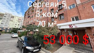 Квартира Сергели5 Продажа возле метро 3 комнаты 70 кв м цена 53 000 [upl. by Ahern183]