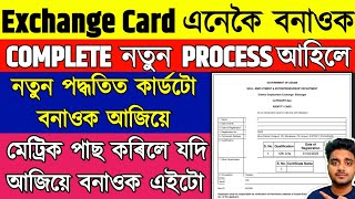 Employment exchange Online registration new process  apply eexchnage card from sewa setu portal [upl. by Eillo84]