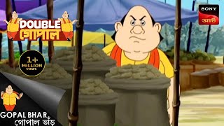 উপহরের কেরামতি  Gopal Bhar  Double Gopal  Full Episode [upl. by Squires416]