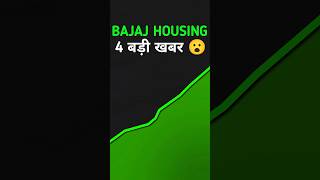 bajaj housing finance share news today  bajaj housing finance share targets  bajaj housing share [upl. by Nonnahs]