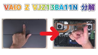 【VAIO Z フリップモデル VJZ13BA11N】分解 How to DisassembleAssemble a Computer [upl. by Khan]