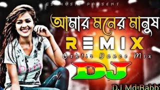 Amar Moner Manush dj  আমার মনের মানুষ বন্দু তুমি হইলা না ডিজে গান  dj gan  Bangla New Dance 2024 [upl. by Mond]