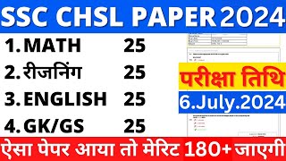 ssc chsl analysis 2024  ssc chsl 6 july analysis chsl 6 july analysis chsl paper 2024 bsa classes [upl. by Algernon347]