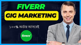 অর্ডার আসবেই । Advance Fiverr Gig Marketing 2024 [upl. by Notelrahc]