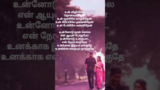 Un viliyile tholaigirenamaran saipallavi sivakarthikeyan mukundvaradarajan love [upl. by Nilram]