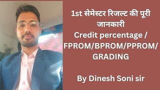 MGSU 1st semester result complete explanation bydinesh soni sir [upl. by Emile220]