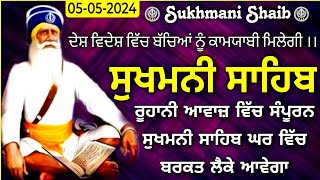 5524 Sukhmani Sahib Sukhmani Sahib Path ਸੁਖਮਨੀ ਸਾਹਿਬ ਸੁਖਮਨੀ ਸਾਹਿਬ ਪਾਠ\Sukhmani Sahib full path [upl. by Okiruy]