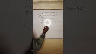 Coprime number ✍️ viralvideo maths coprimenumbers education reels shayar [upl. by Idelle245]