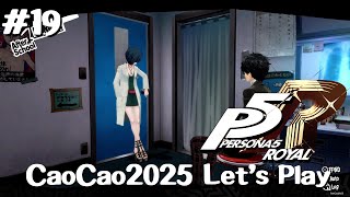 Persona 5 Royal Ep 19 Tae Takemi Clinical Trial [upl. by Adym]