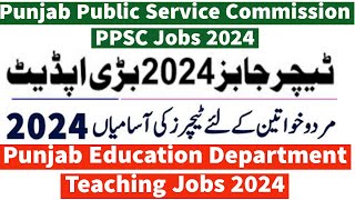 PPSC Punjab Education Department Teaching Jobs 2024 Announced  PPSC Teaching Jobs Apply Process [upl. by Aikaj]