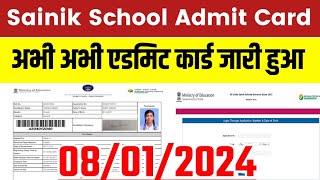 Sainik School Admit Card 2024 Sainik School Admit Card Kab AayegaSainik School Admit Card Download [upl. by Erdnoed575]