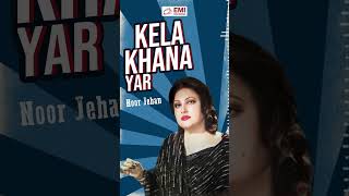 Kela Khana Yar  Noor Jehan  EMIPakistanOfficial [upl. by Trudie]