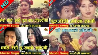 Nepali Movie Pardesi Kanchha Audio amp Video Collection Songs  AB Pictures Farm  BG Dali [upl. by Eedissac]