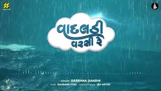 Vadaladi Varsi Re  વાદલડી વરસી રે  Gujarati Song  Viral on Reel  Monsoon Song [upl. by Worlock]