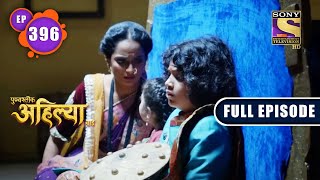 Attack On Holkar Family  Punyashlok Ahilya Bai  Ep 396  Full Episode  11 July 2022 [upl. by Adnohs323]